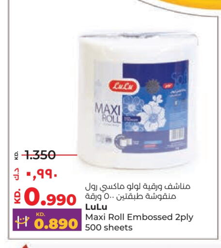 available at Lulu Hypermarket  in Kuwait - Ahmadi Governorate