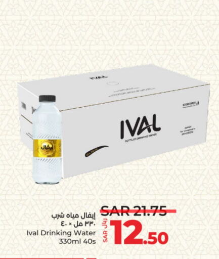 IVAL available at LULU Hypermarket in KSA, Saudi Arabia, Saudi - Riyadh