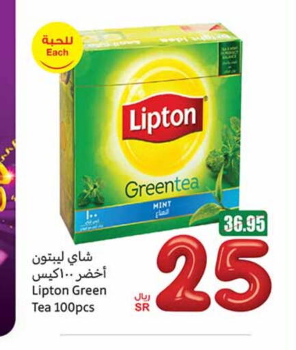 Lipton Green Tea available at Othaim Markets in KSA, Saudi Arabia, Saudi - Al-Kharj