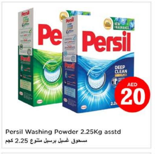 PERSIL Detergent available at Nesto Hypermarket in UAE - Al Ain