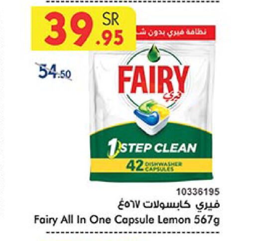 FAIRY available at Bin Dawood in KSA, Saudi Arabia, Saudi - Medina