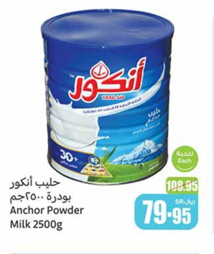 ANCHOR Milk Powder available at Othaim Markets in KSA, Saudi Arabia, Saudi - Buraidah