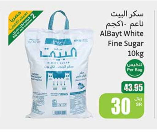 available at أسواق عبد الله العثيم in مملكة العربية السعودية, السعودية, سعودية - القطيف‎