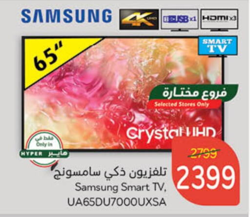 SAMSUNG Smart TV available at Hyper Panda in KSA, Saudi Arabia, Saudi - Riyadh