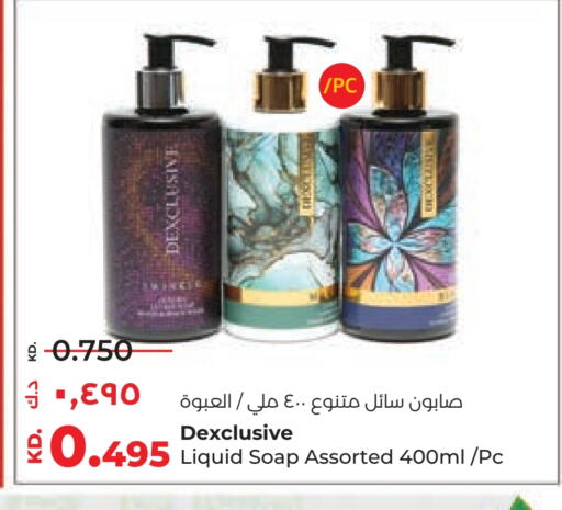 available at لولو هايبر ماركت in الكويت - محافظة الأحمدي