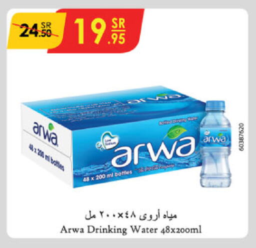 ARWA available at Danube in KSA, Saudi Arabia, Saudi - Jazan