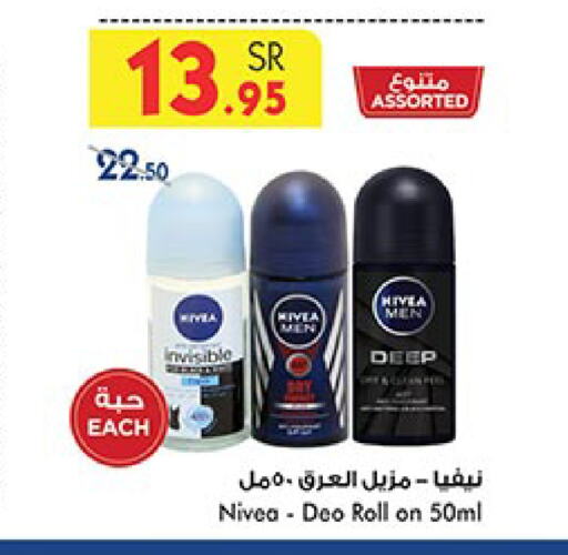 Nivea available at Bin Dawood in KSA, Saudi Arabia, Saudi - Ta'if