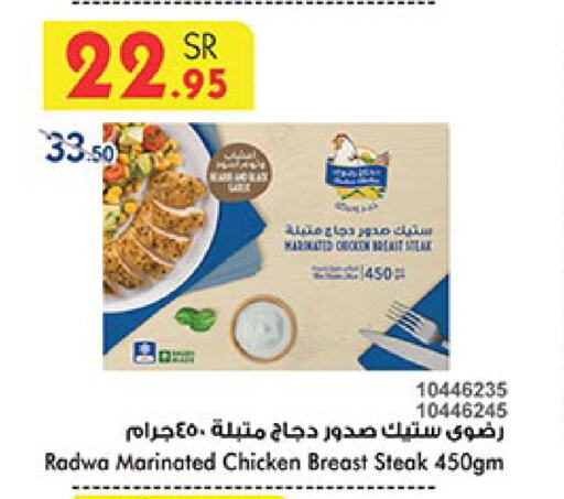 Marinated Chicken available at Bin Dawood in KSA, Saudi Arabia, Saudi - Ta'if