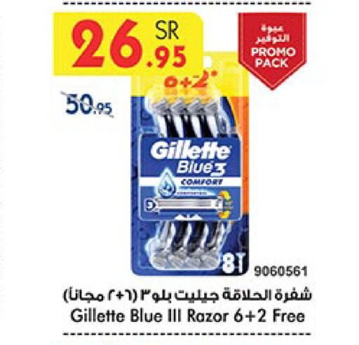 GILLETTE Razor available at Bin Dawood in KSA, Saudi Arabia, Saudi - Khamis Mushait