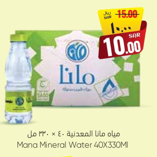 MANA available at City Flower in KSA, Saudi Arabia, Saudi - Hail