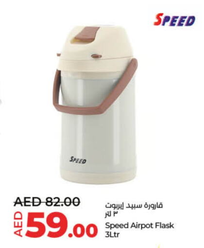 available at Lulu Hypermarket in UAE - Ras al Khaimah