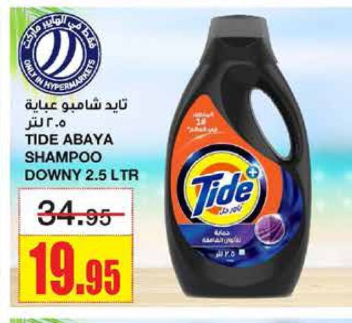 TIDE Detergent available at Al Sadhan Stores in KSA, Saudi Arabia, Saudi - Riyadh