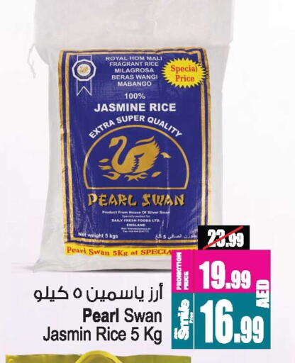 أرز ياسمين available at أنصار جاليري in الإمارات العربية المتحدة , الامارات - دبي