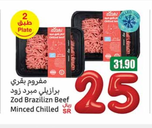 Beef available at Othaim Markets in KSA, Saudi Arabia, Saudi - Al Khobar