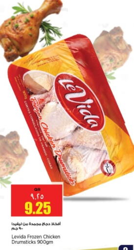 Chicken Drumsticks available at New Indian Supermarket in Qatar - Doha