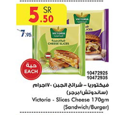 Slice Cheese available at Bin Dawood in KSA, Saudi Arabia, Saudi - Khamis Mushait