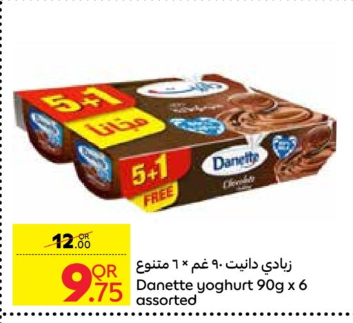 زبادي available at كارفور in قطر - الضعاين