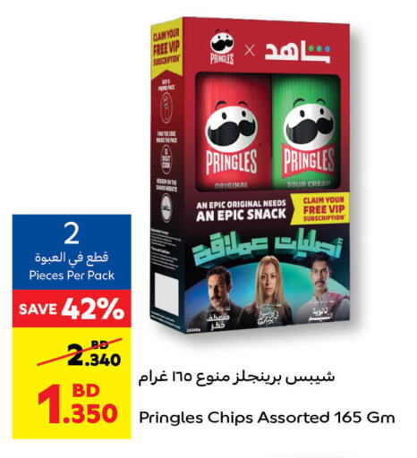 available at Carrefour in Bahrain