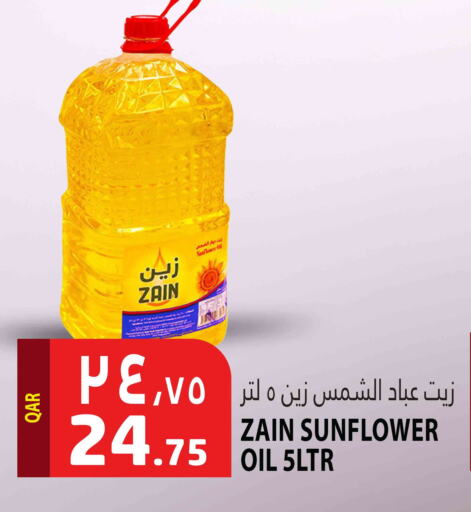 زين زيت دوار الشمس available at مرزا هايبرماركت in قطر - الخور