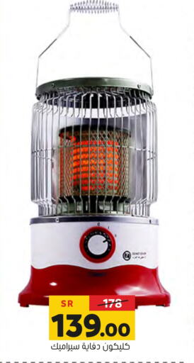 CLIKON Heater available at Al Amer Market in KSA, Saudi Arabia, Saudi - Al Hasa