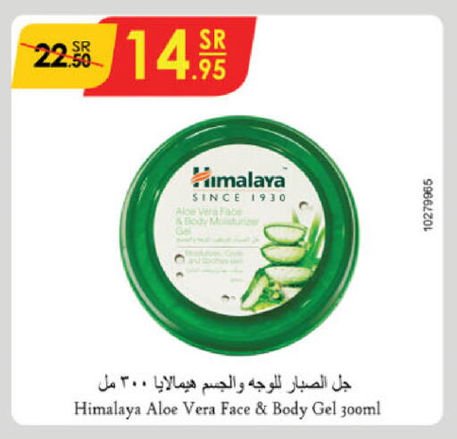 HIMALAYA available at Danube in KSA, Saudi Arabia, Saudi - Al Khobar