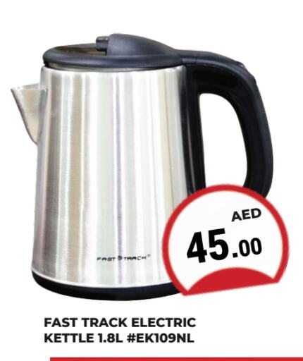 Kettle available at Kerala Hypermarket in UAE - Ras al Khaimah