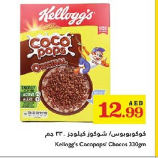 KELLOGGS Cereals available at Trolleys Supermarket in UAE - Dubai