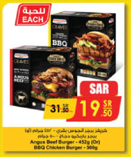 Chicken Burger available at Danube in KSA, Saudi Arabia, Saudi - Khamis Mushait