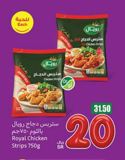 Chicken Strips available at Othaim Markets in KSA, Saudi Arabia, Saudi - Hail