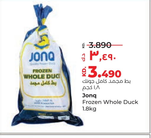 available at لولو هايبر ماركت in الكويت - محافظة الجهراء