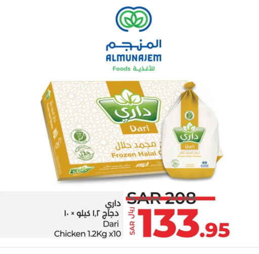 دجاج كامل مجمد available at لولو هايبرماركت in مملكة العربية السعودية, السعودية, سعودية - القطيف‎