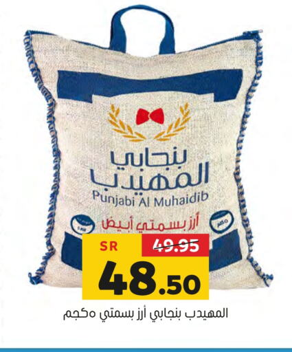 Basmati / Biryani Rice available at Al Amer Market in KSA, Saudi Arabia, Saudi - Al Hasa