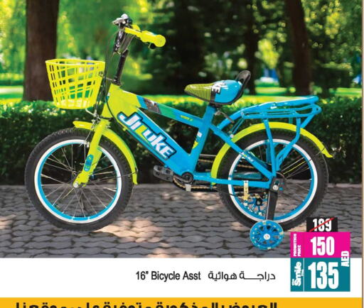 available at Ansar Mall in UAE - Sharjah / Ajman