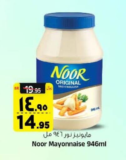 NOOR Mayonnaise available at Al Madina Hypermarket in KSA, Saudi Arabia, Saudi - Riyadh