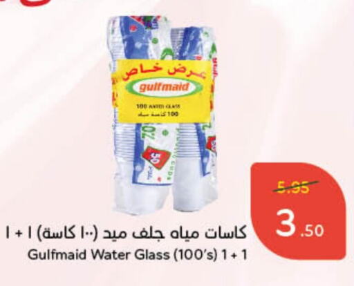 available at Hyper Panda in KSA, Saudi Arabia, Saudi - Bishah