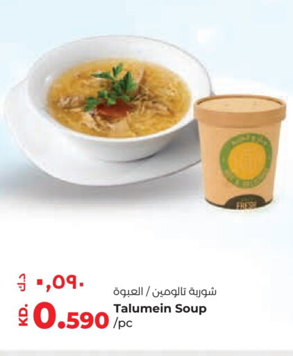 available at Lulu Hypermarket  in Kuwait - Ahmadi Governorate