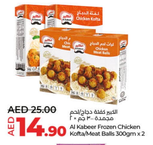 available at لولو هايبرماركت in الإمارات العربية المتحدة , الامارات - ٱلْفُجَيْرَة‎