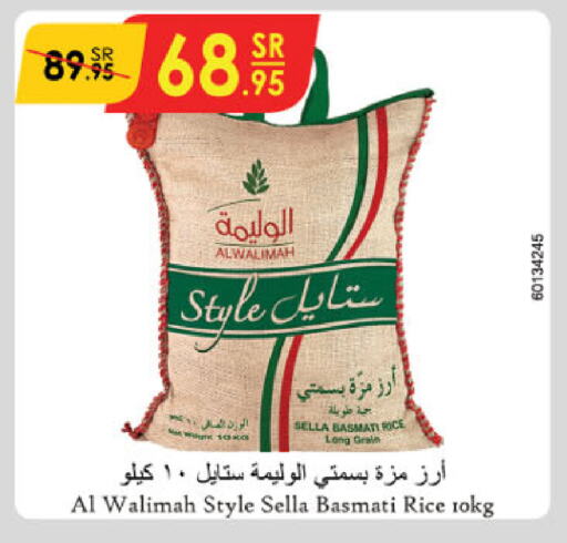 Sella / Mazza Rice available at Danube in KSA, Saudi Arabia, Saudi - Abha