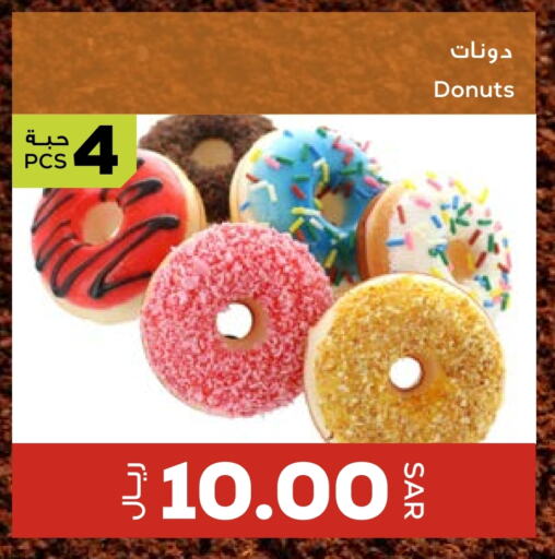 available at Astra Markets in KSA, Saudi Arabia, Saudi - Tabuk