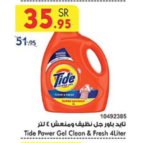 TIDE Detergent available at Bin Dawood in KSA, Saudi Arabia, Saudi - Khamis Mushait