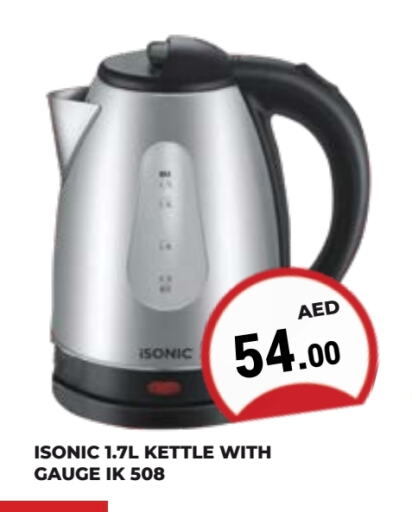 Kettle available at Kerala Hypermarket in UAE - Ras al Khaimah