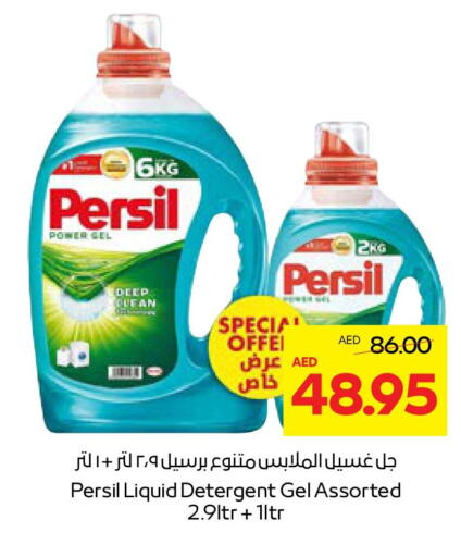 PERSIL Detergent available at Abu Dhabi COOP in UAE - Al Ain