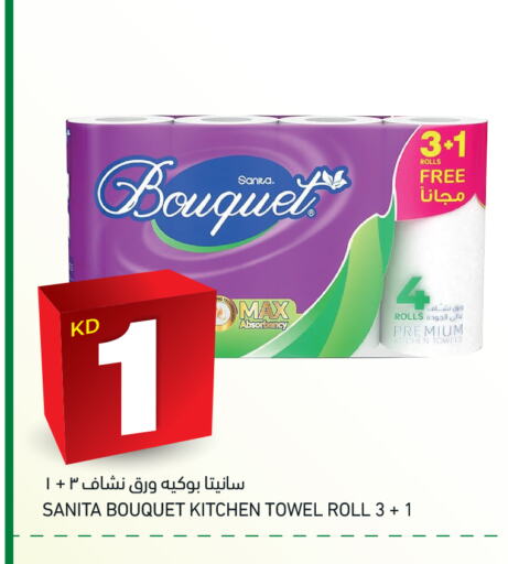 SANITA available at Gulfmart in Kuwait - Ahmadi Governorate