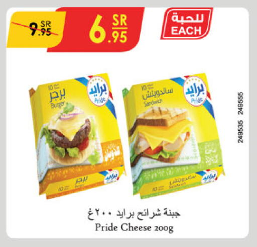 Slice Cheese available at Danube in KSA, Saudi Arabia, Saudi - Buraidah