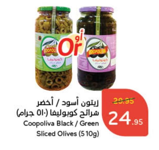 COOPOLIVA available at Hyper Panda in KSA, Saudi Arabia, Saudi - Bishah