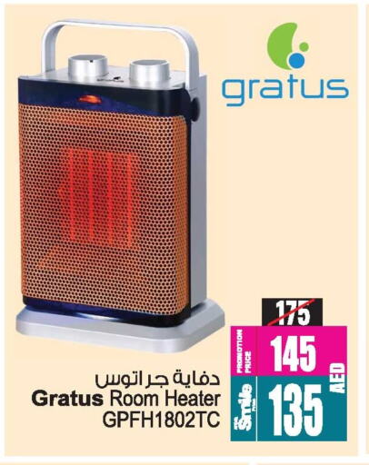 GRATUS Heater available at Ansar Mall in UAE - Sharjah / Ajman