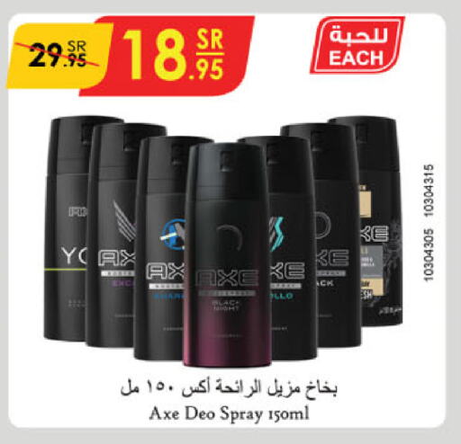 AXE available at Danube in KSA, Saudi Arabia, Saudi - Jazan