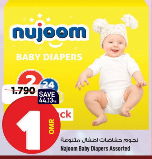 available at MARK & SAVE in Oman - Muscat