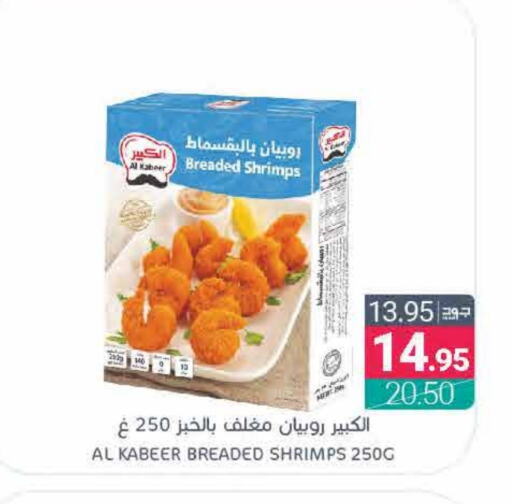 available at Muntazah Markets in KSA, Saudi Arabia, Saudi - Qatif