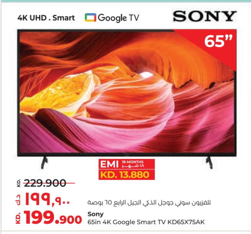 SONY Smart TV available at Lulu Hypermarket  in Kuwait - Jahra Governorate